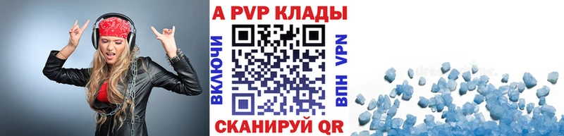 APVP крисы CK  Канск 