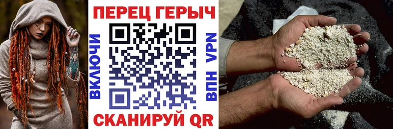 Героин герыч Канск