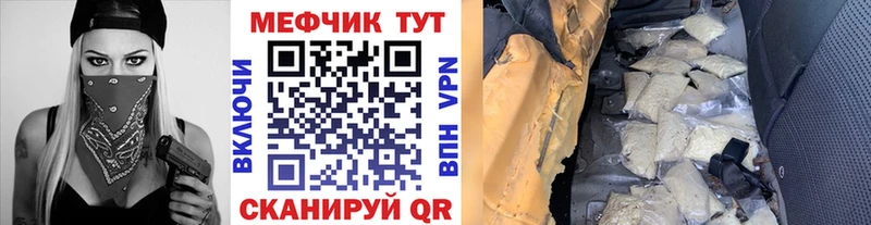 Меф мяу мяу  Канск