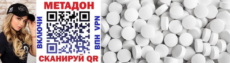 МЕТАДОН methadone  MEGA как зайти  Канск 