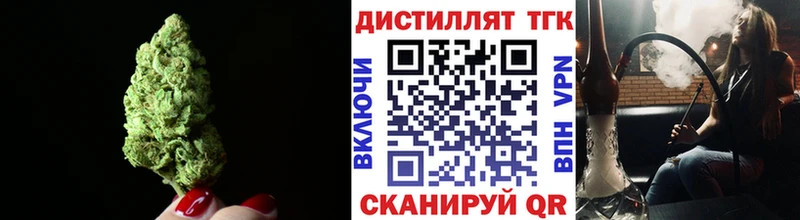мега сайт  Канск  Дистиллят ТГК вейп с тгк  как найти закладки 